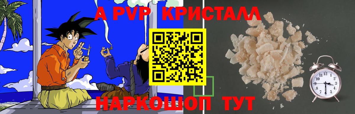 Менделеевск  A-PVP мука  Вход с VPN  Alfa_PVP СК КРИС  Alfa_PVP СК КРИС 