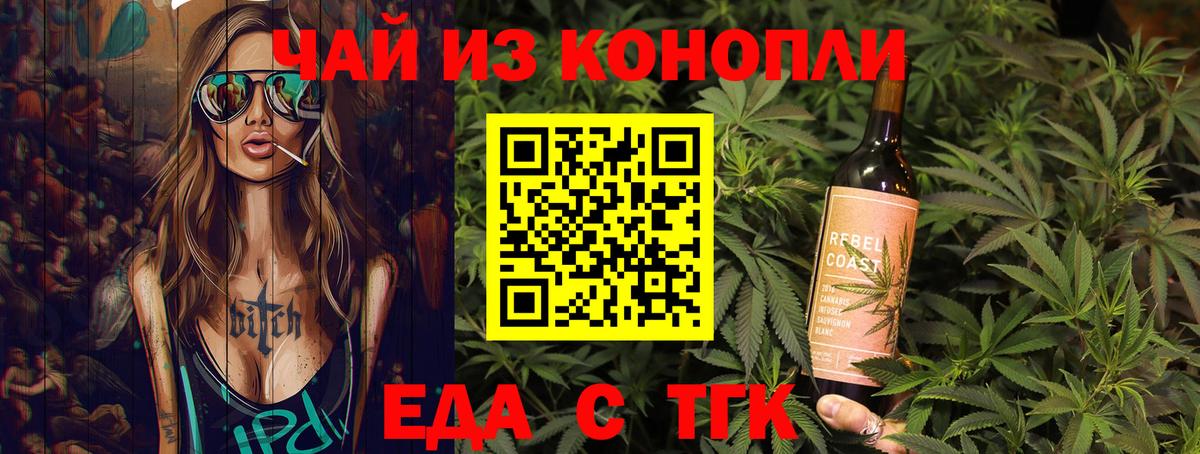 Печенье с ТГК конопля Менделеевск