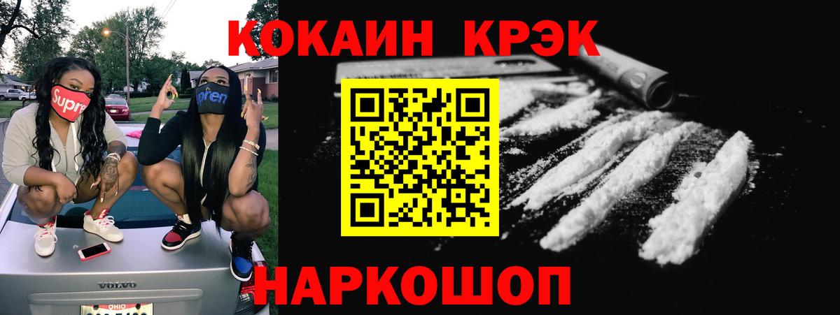 Менделеевск  Cocaine Перу  Cocaine Fish Scale  Вход с VPN 