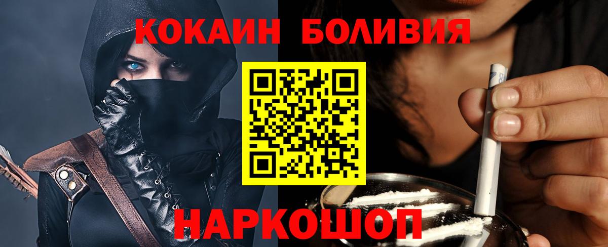 Кокаин Колумбийский Менделеевск