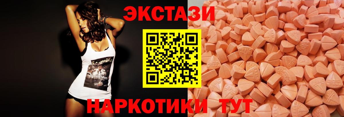 Ecstasy mix  Вход с VPN  ЭКСТАЗИ  Экстази louis Vuitton  Менделеевск 