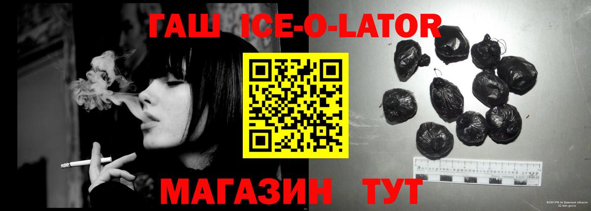 Гашиш  Вход с VPN  ГАШ VHQ  Менделеевск  ГАШИШ Ice-O-Lator 