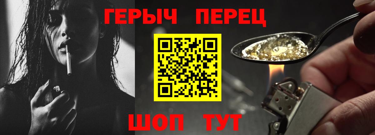 ГЕРОИН хмурый  ГЕРОИН  Менделеевск  Вход с VPN 