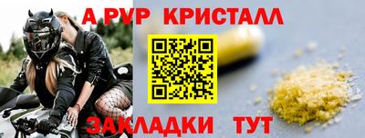 ALPHA PVP Свободный