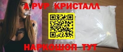 мяу мяу кристалл Донецк