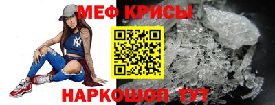мяу мяу кристалл Донецк