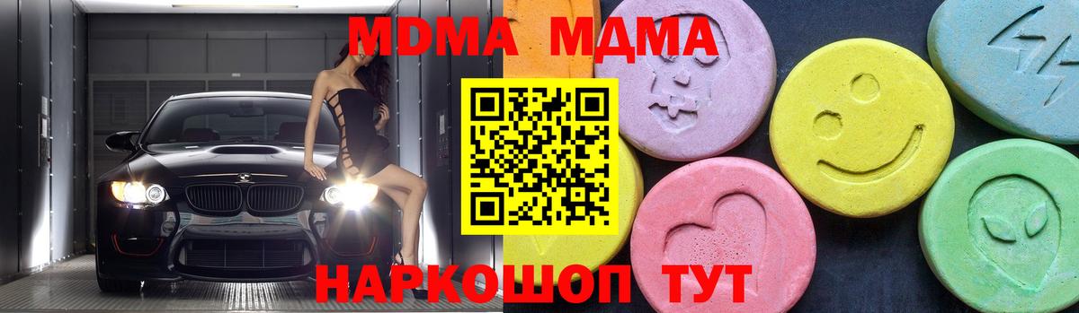 MDMA молли  МДМА  MDMA кристаллы  Менделеевск  Вход с VPN 