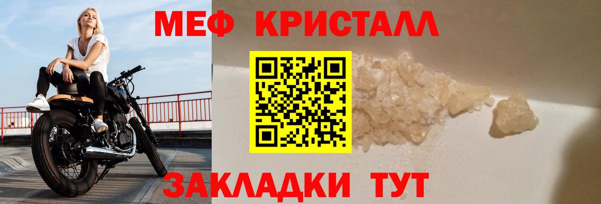 Меф  Менделеевск
