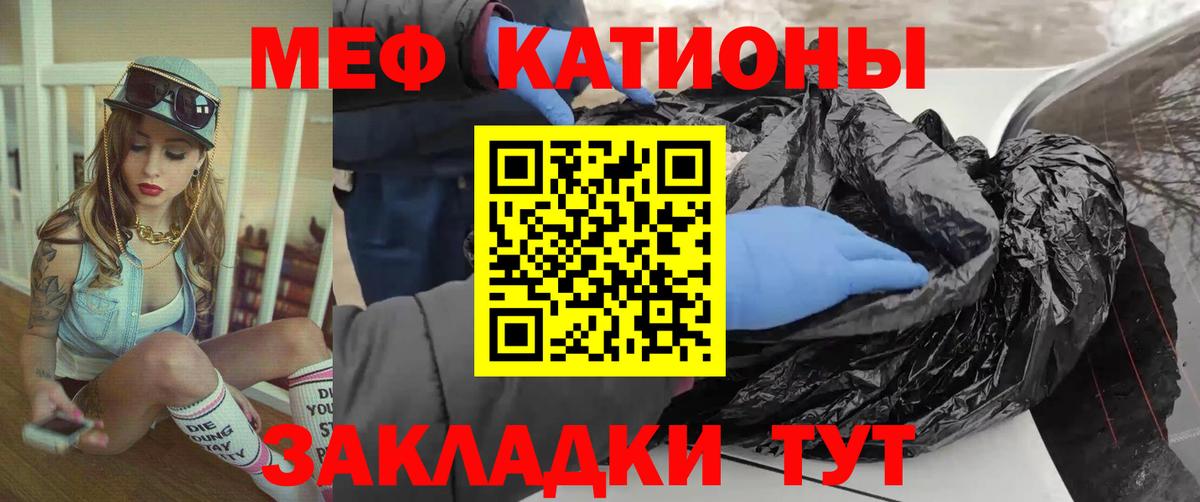 Мефедрон мяу мяу  МЕФ 4 MMC  Вход с VPN  МЕФ  Менделеевск  МЕФ 