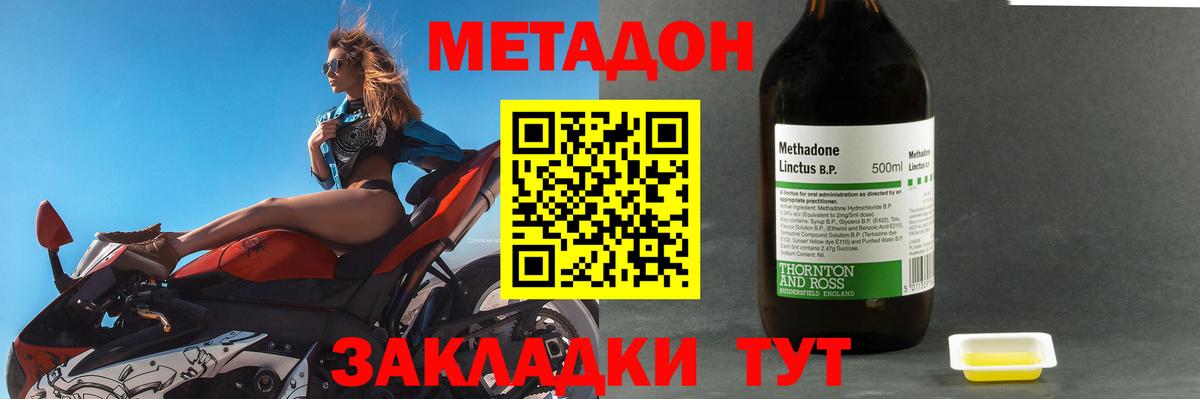 МЕТАДОН мёд Менделеевск