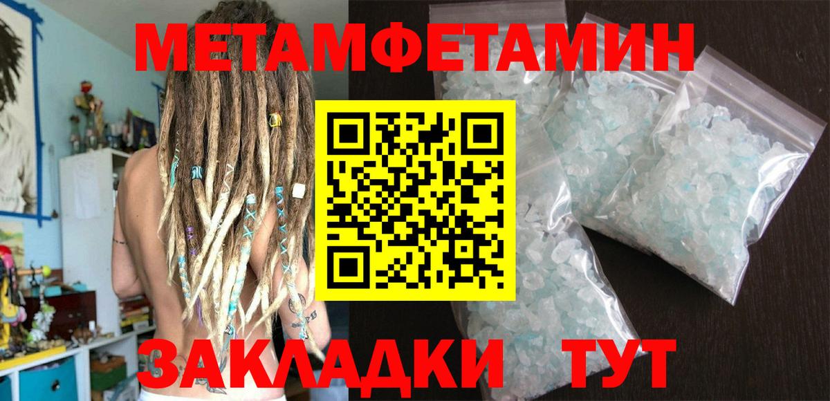 Метамфетамин  МЕТАМФЕТАМИН винт  Вход с VPN  Менделеевск 