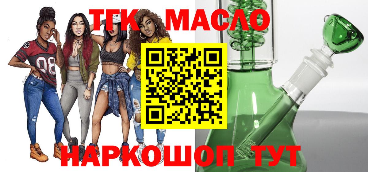 ТГК вейп с тгк Менделеевск