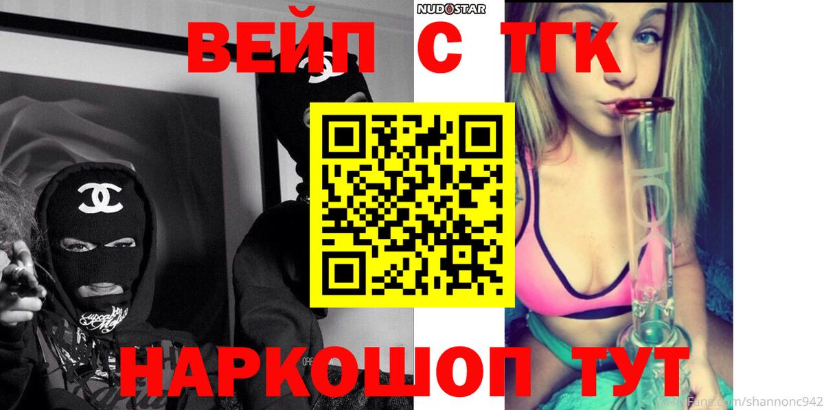 Менделеевск  Дистиллят ТГК THC oil  Вход с VPN 
